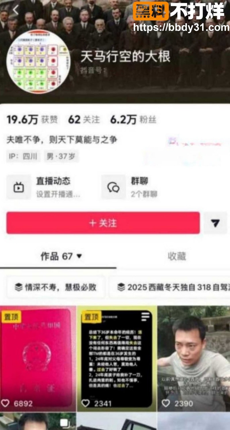 抖音翠小花婚内出轨前夫王大根录音曝光2