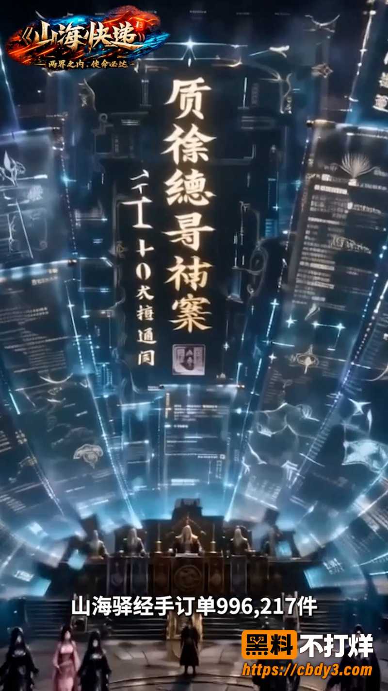 山海快递 8
