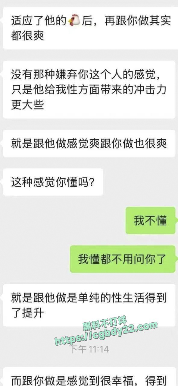 终极绿帽就是和别人共享一个女友11