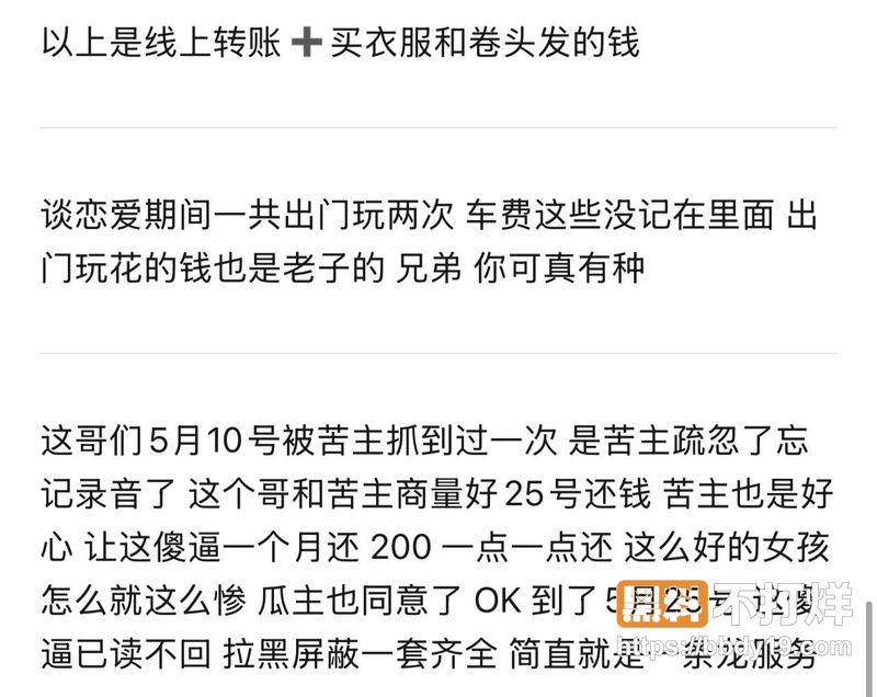 横栏三沙梁某俊2