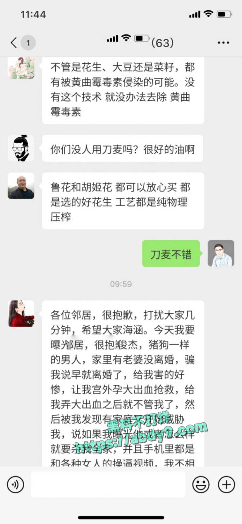 天津丽新里樊俊杰约炮邻居 1