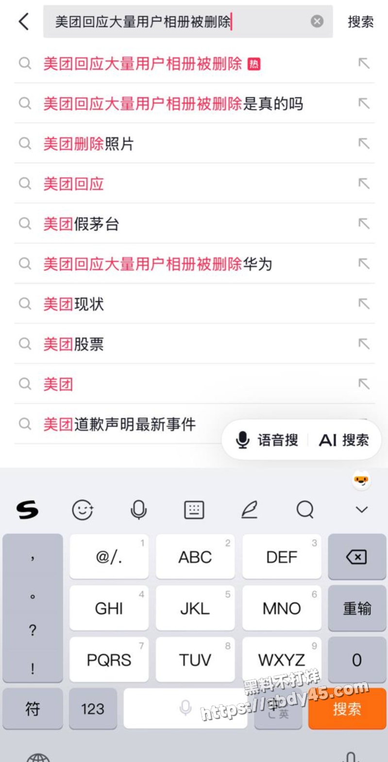 美团app在用户无操作2