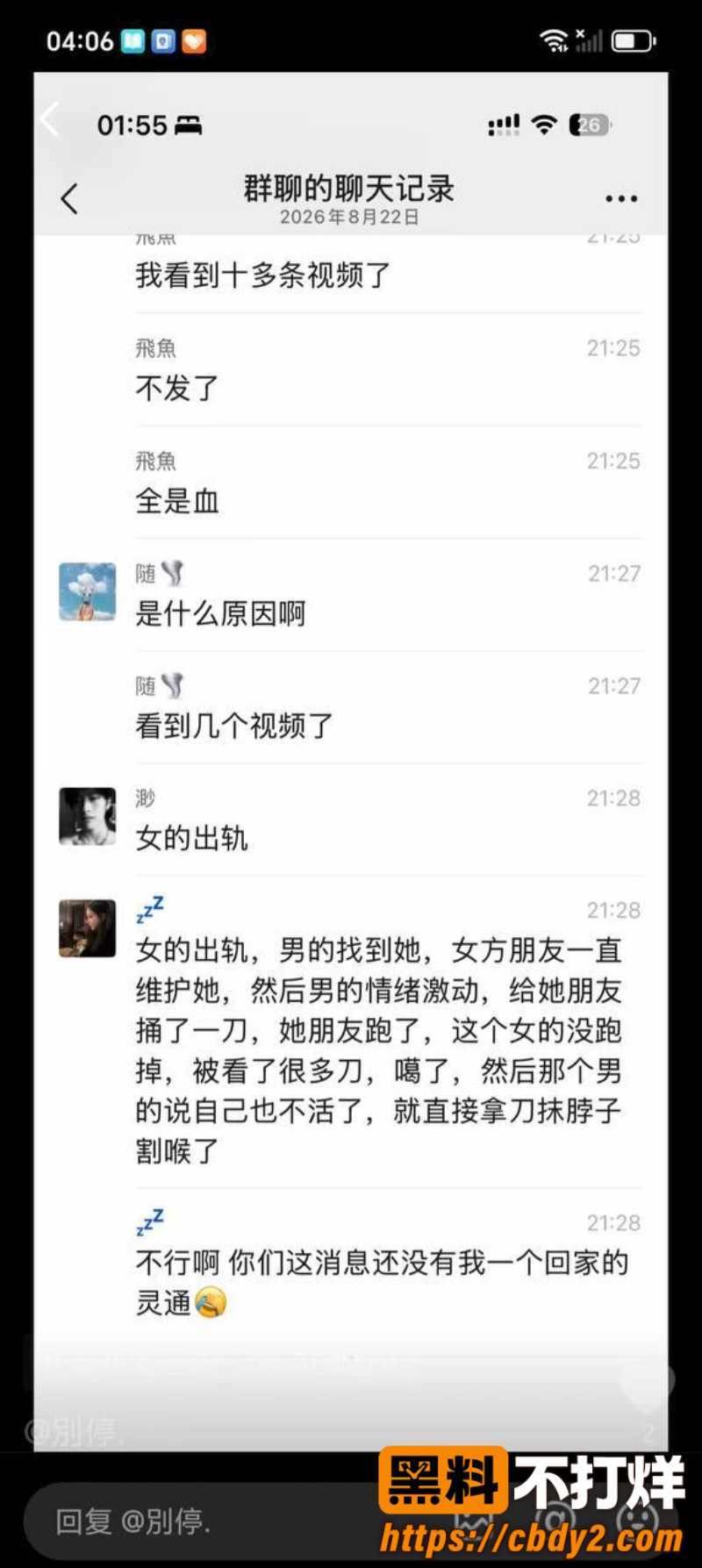 湖南怀化国际商贸城捅人12