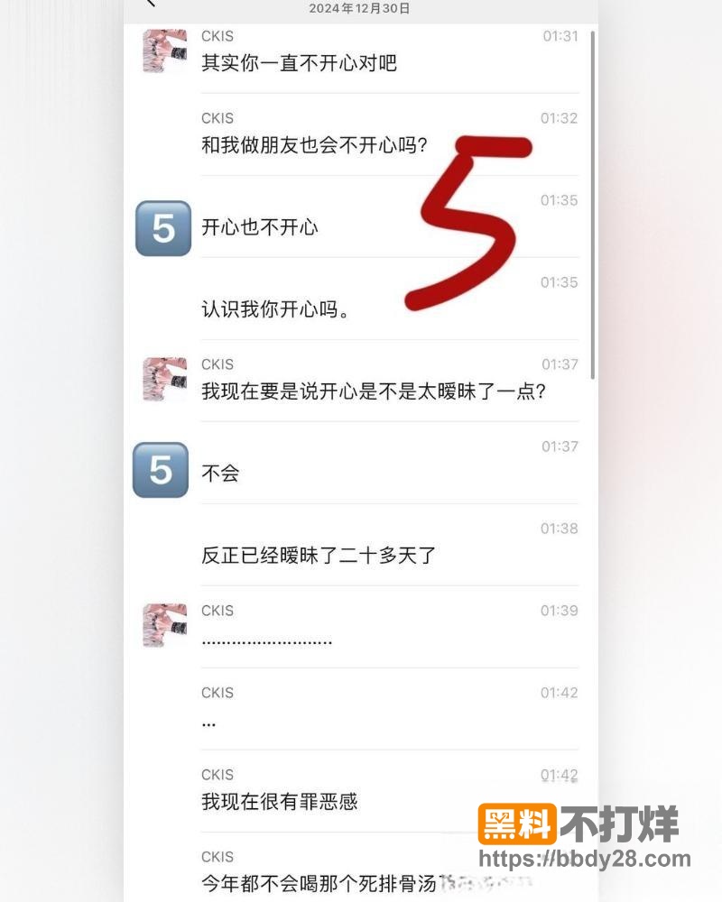 抖音cos圈网红红色霹雳番茄3