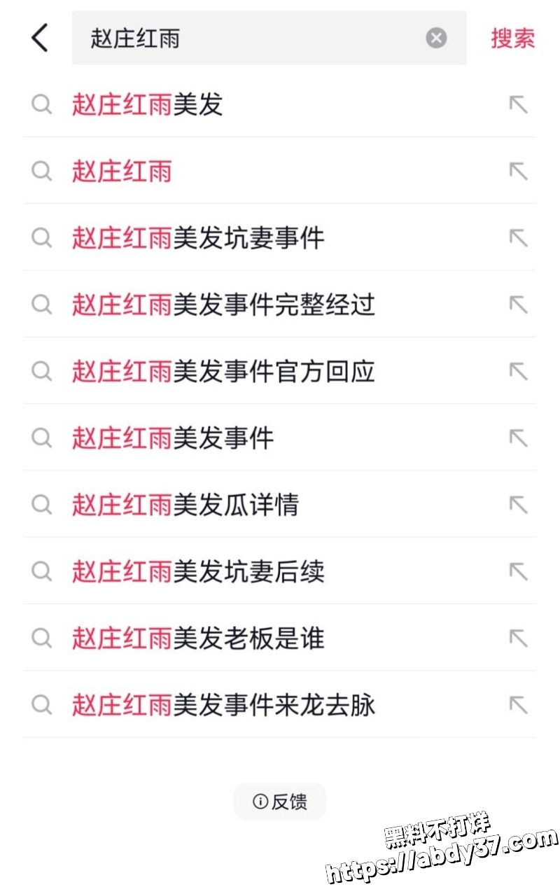 丰县赵庄红雨美容美发  9