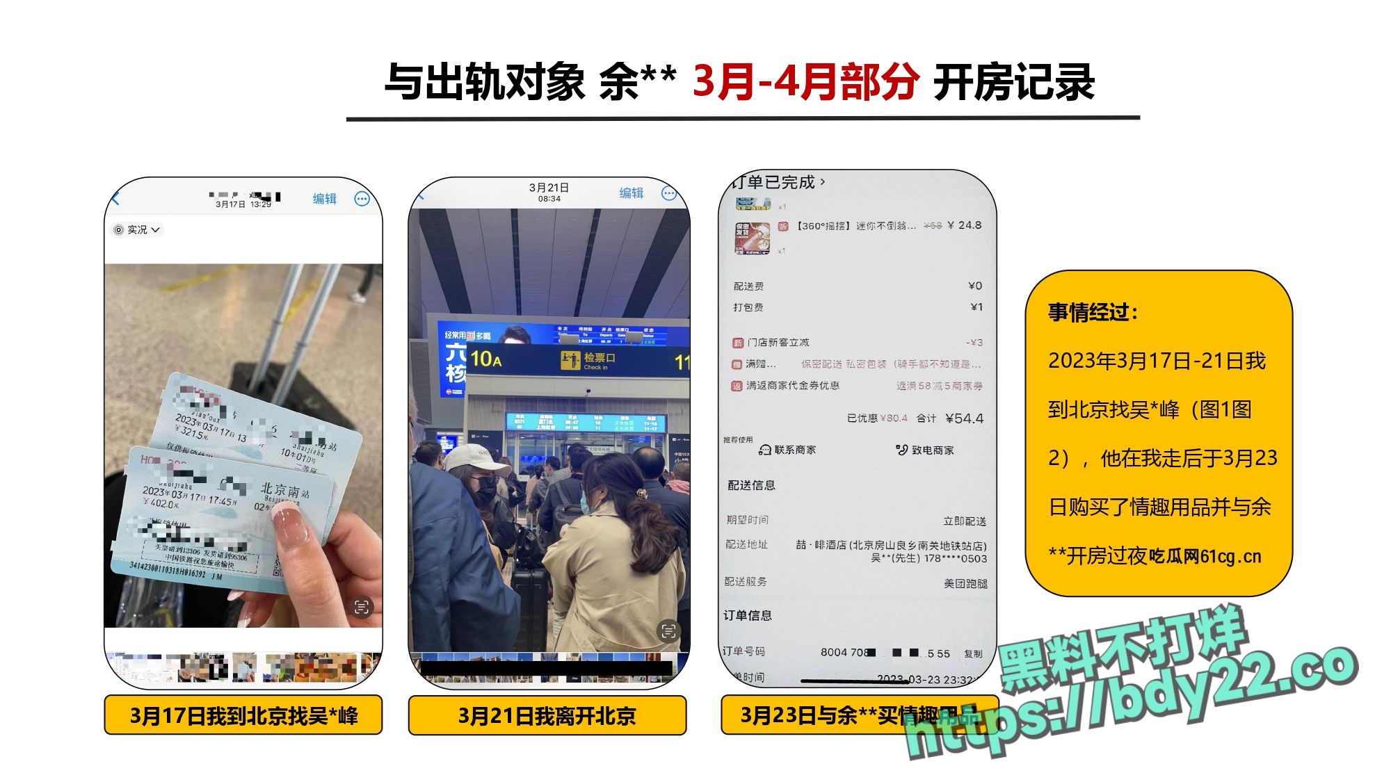 震惊！河北北方医学院医学研究生吴某多次出轨约炮聊骚十多名女性，使女友染性病！1_page-0017.jpg