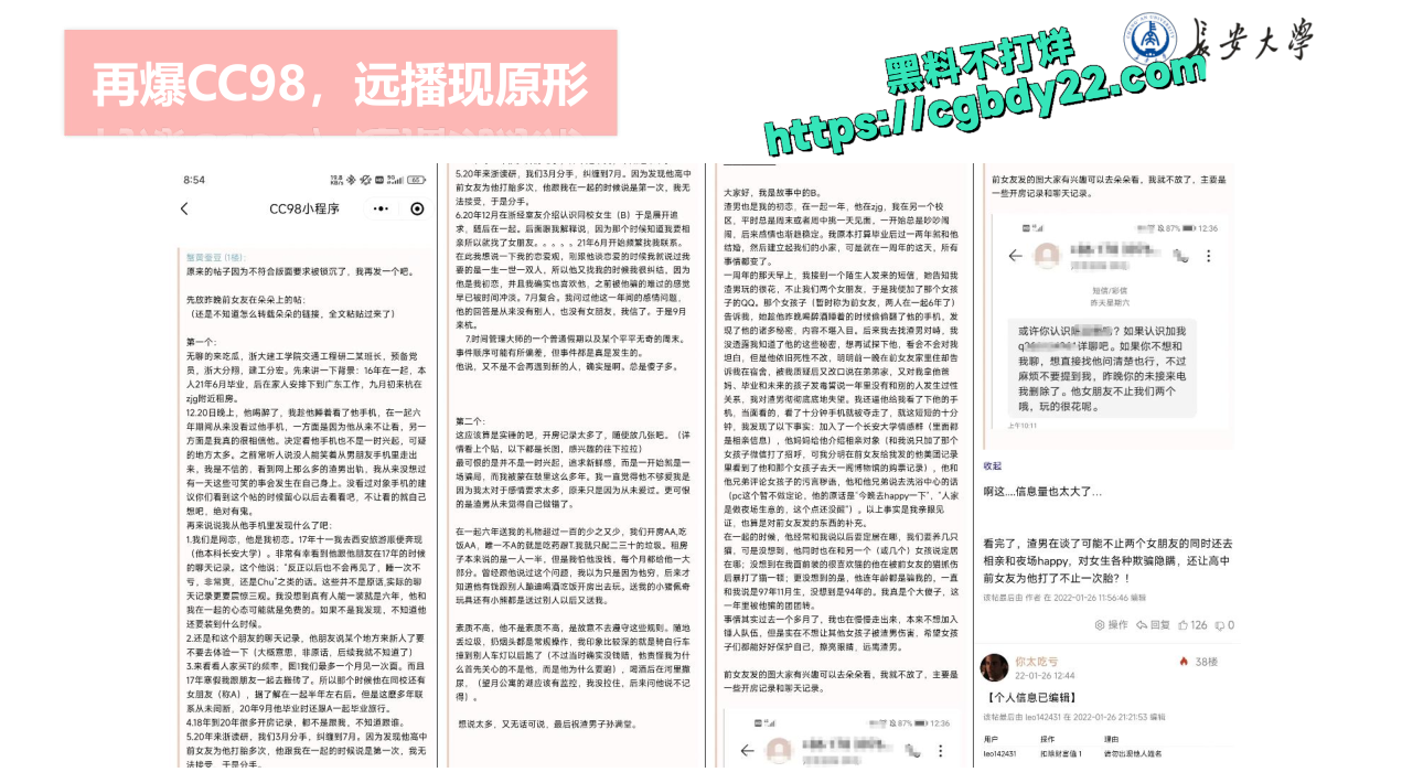 长大浙大北化陈某远播25