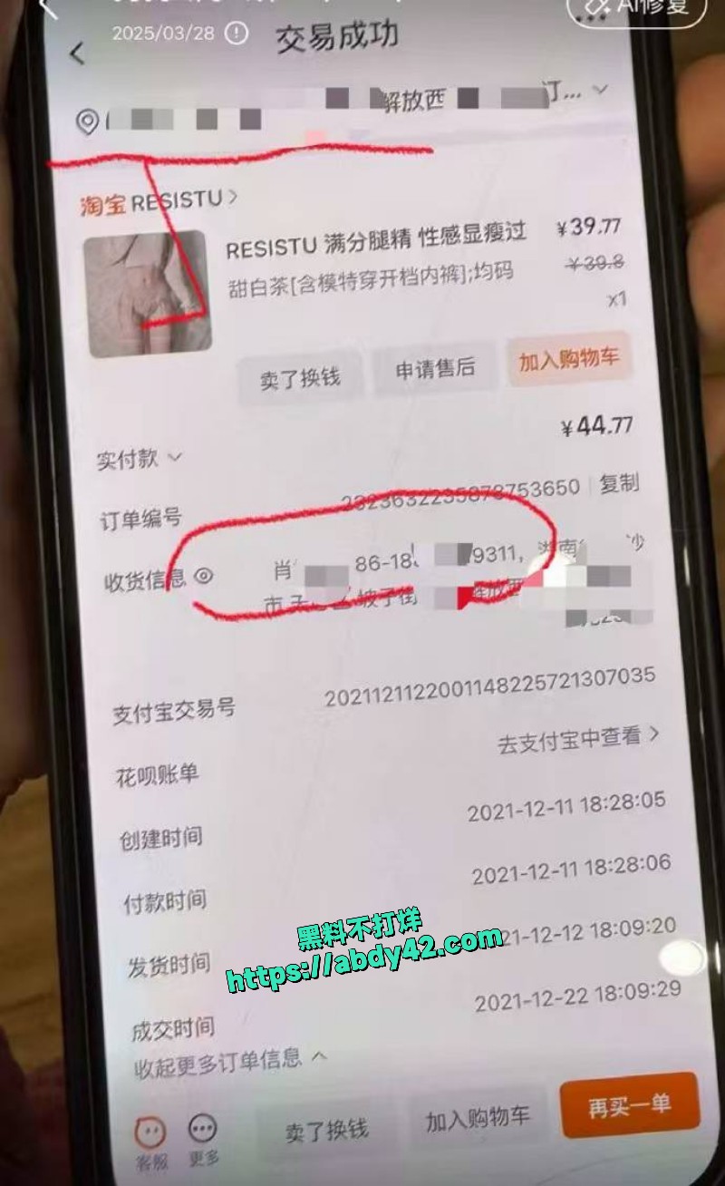 视若珍宝的女友 8