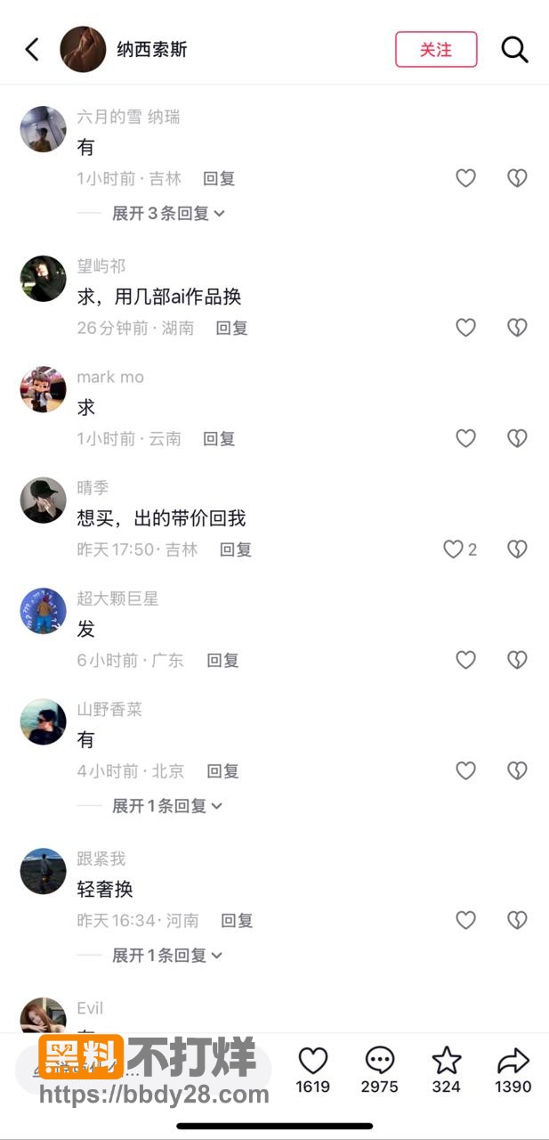法海前传swang男版3
