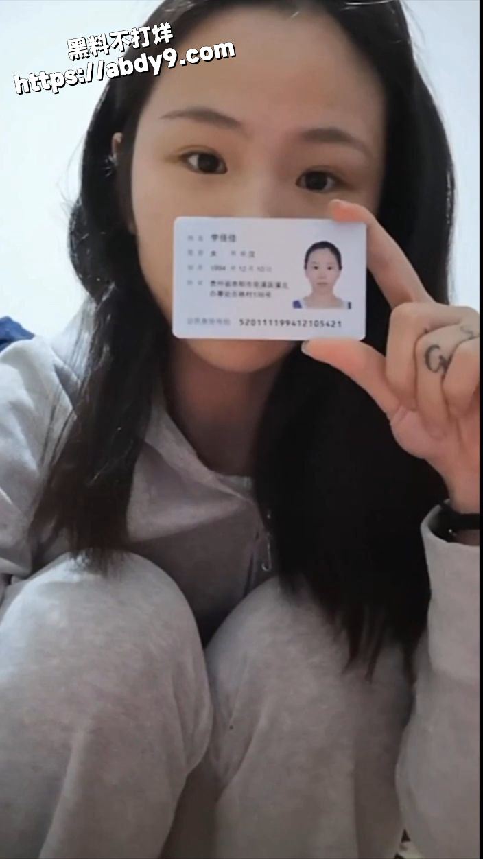 贵州94年 李佳佳 网贷逾期 黑料不打烊 黑料爆料 反差