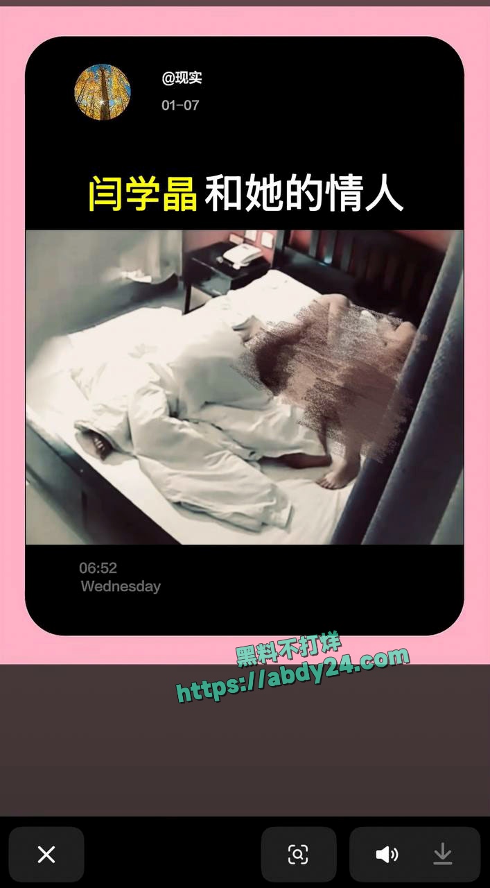 演员闫学晶哭穷事件持续发酵 6