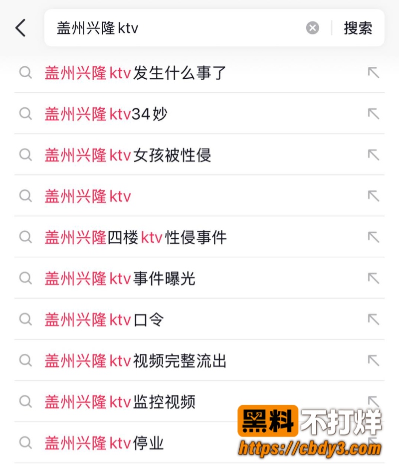 盖州兴隆KTV事件视频10