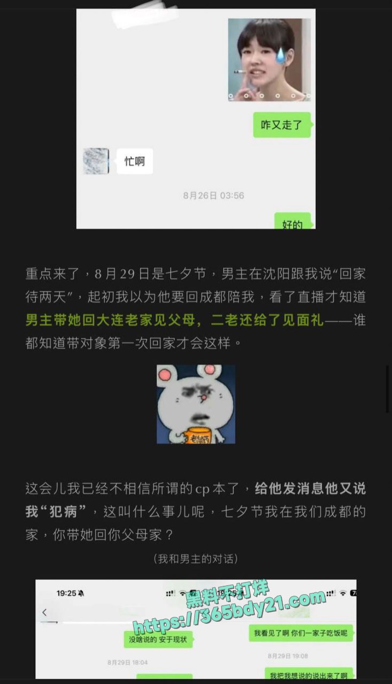 抖音网红艾瑞吧弟师徒CP假戏真做 13