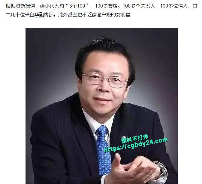 赖小明100个情人