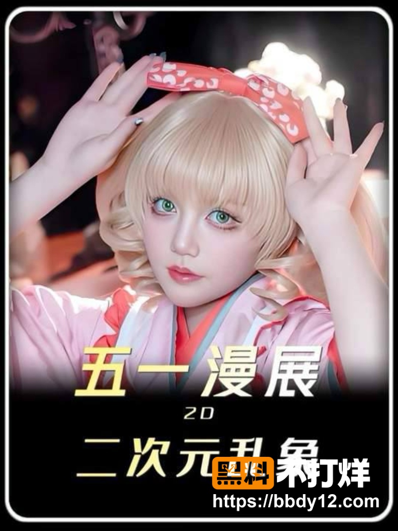 广州萤火虫漫展 6