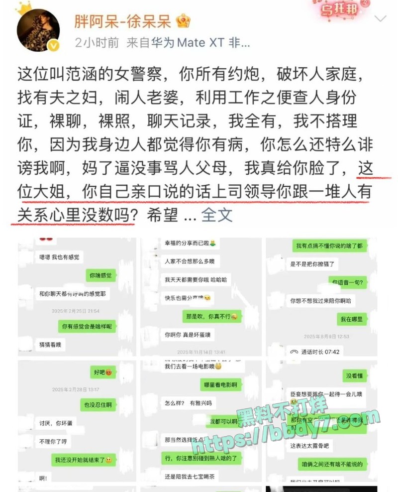 江苏盐城女警范涵01