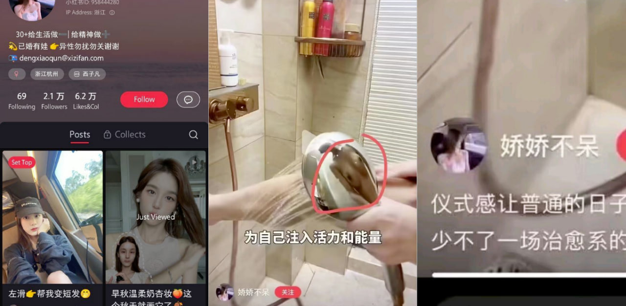 小红书博主“娇娇不呆”拍Rituals怡式泡沐浴露产品大尺度走光！录屏遭流出引得网友纷纷热议！