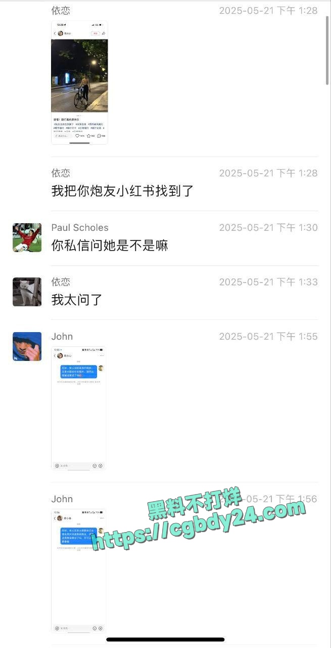 抖音骑行女博主陈从心约炮被曝光3