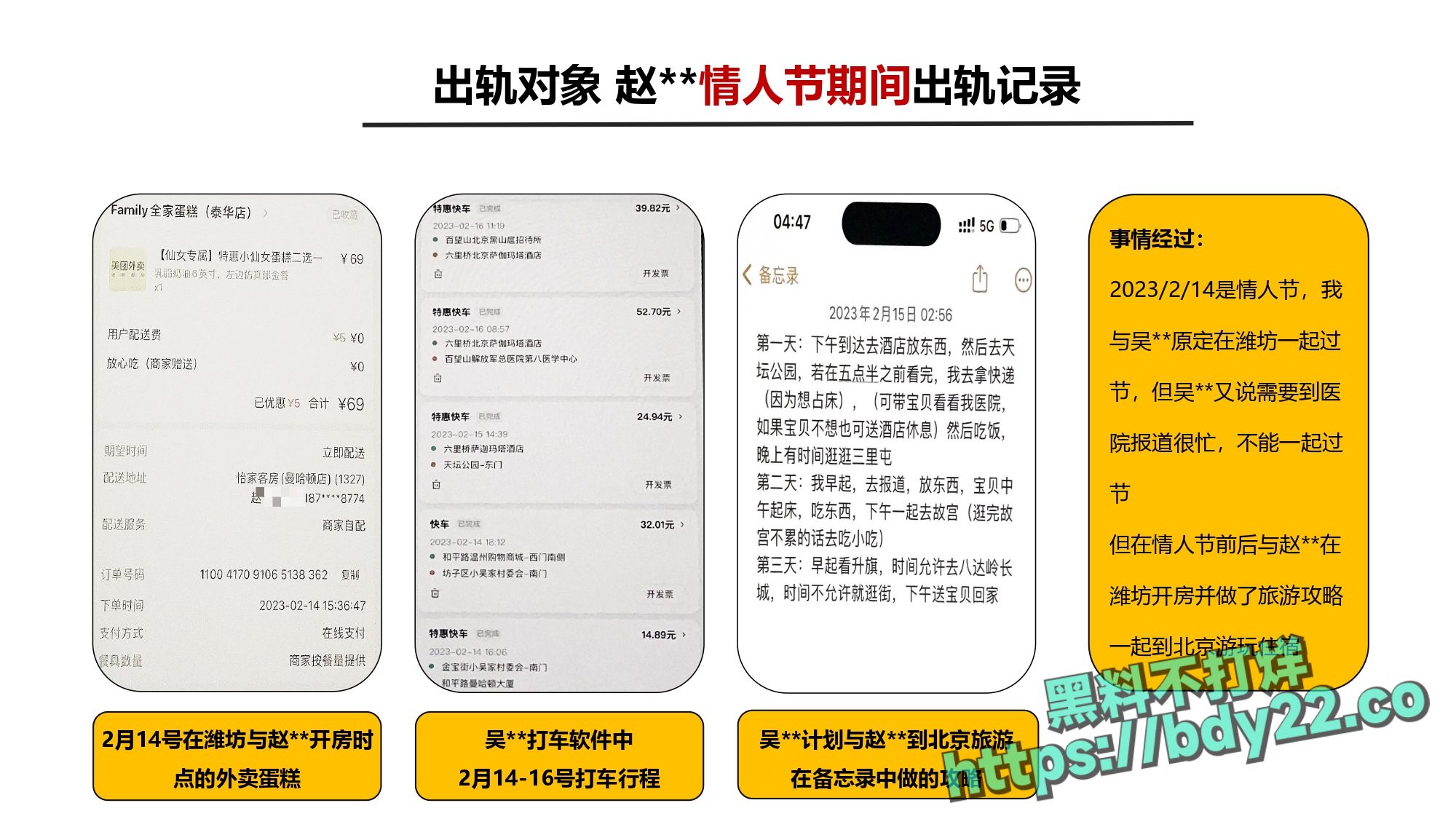震惊！河北北方医学院医学研究生吴某多次出轨约炮聊骚十多名女性，使女友染性病！1_page-0005.jpg
