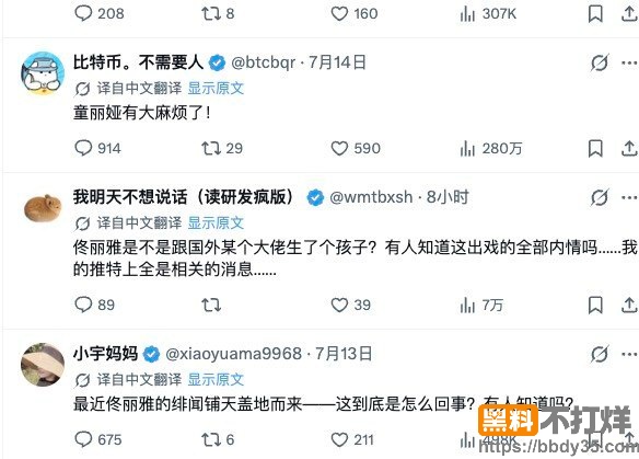 爆料20