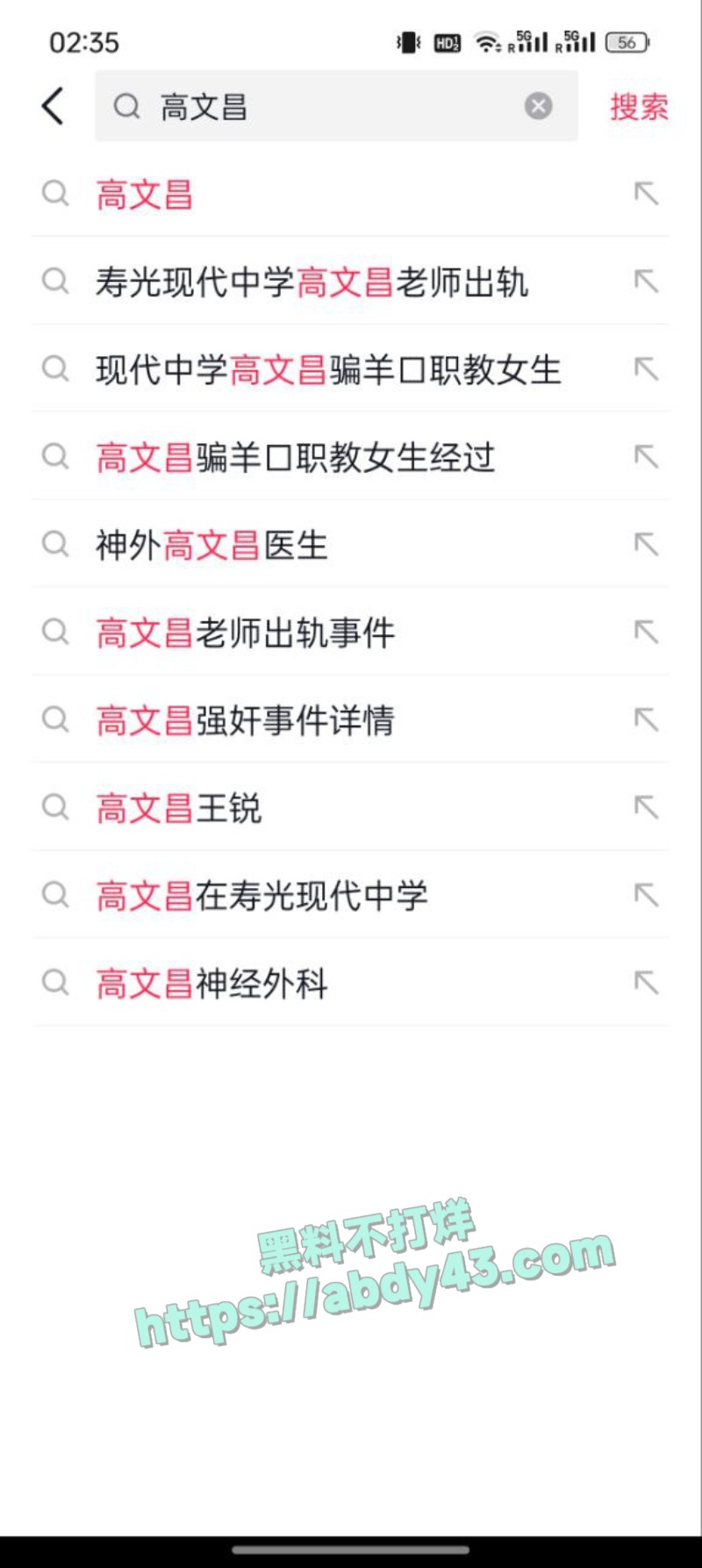 寿光市现代中学物理教师高文昌后续1