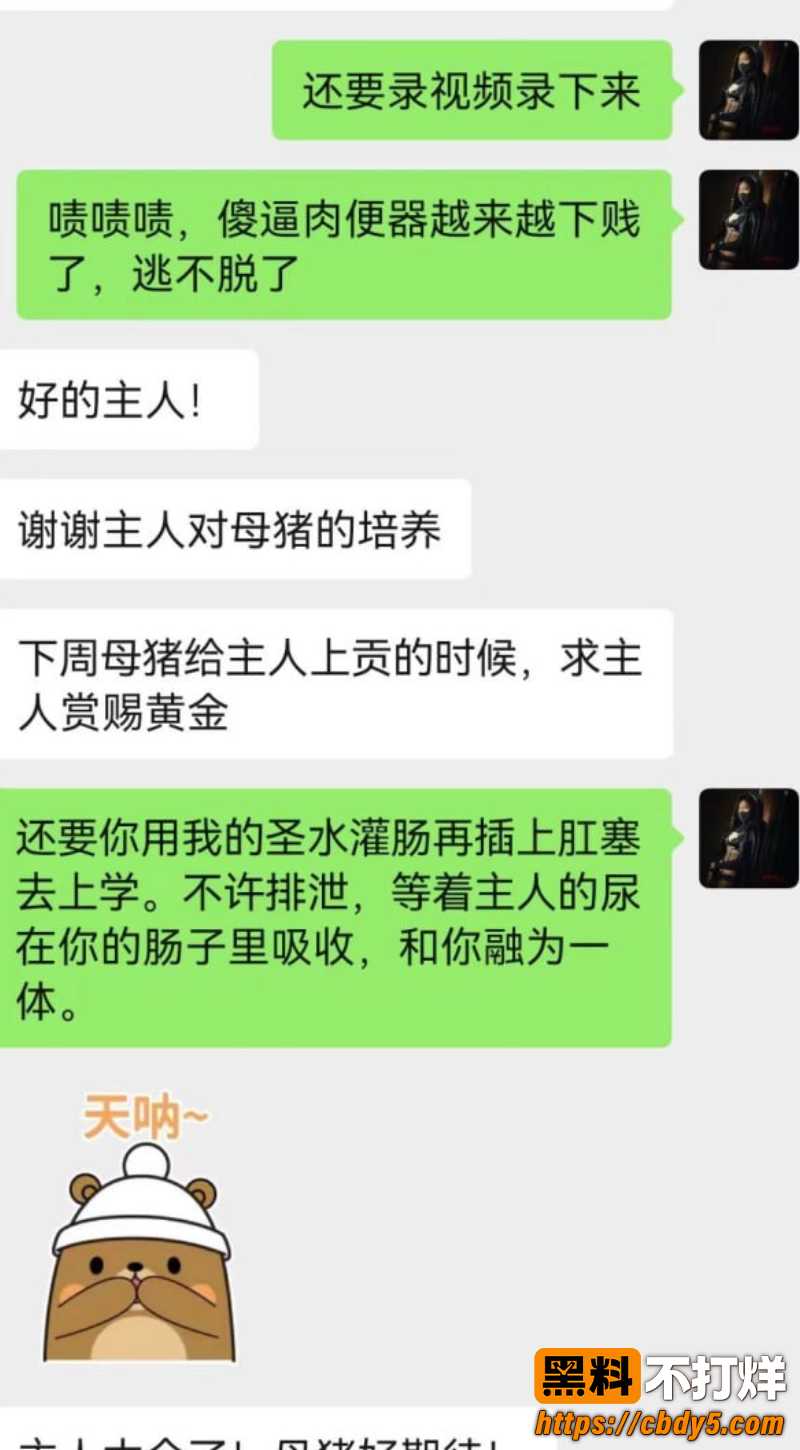 北京神罚大人 8