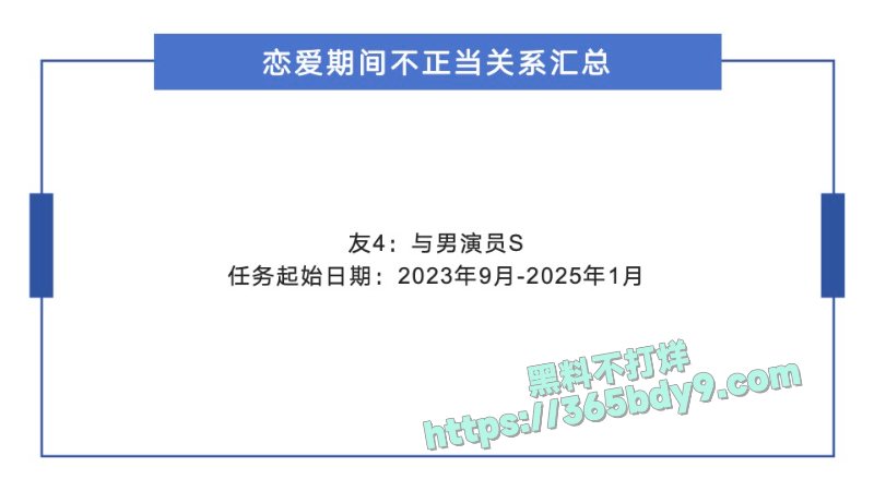 🌟短剧圈绿茶女演员张潇予48页曝光pdf29