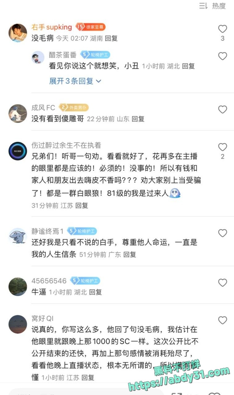 前任伊媛团播时和眼哥偷情11