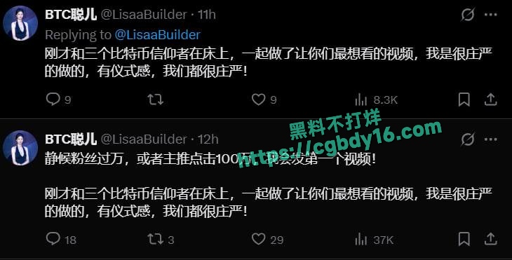 BTC聪儿2 (1)