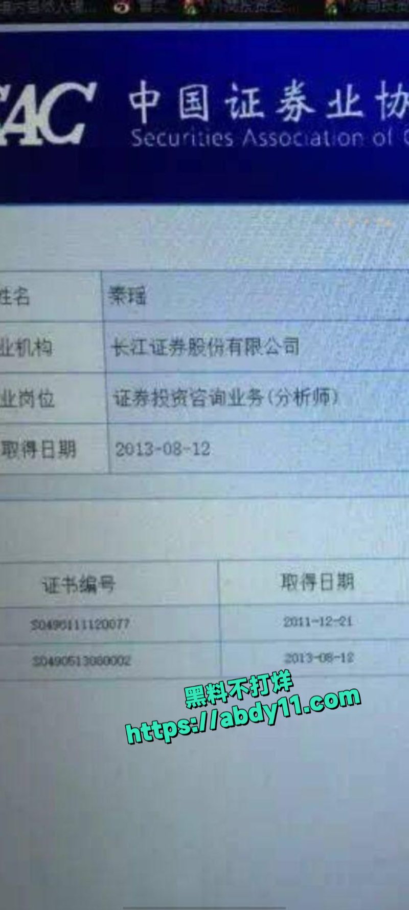 上海陆家嘴四季酒店事件1