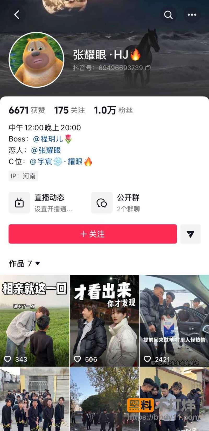 抖音男网红辰一(张耀眼) 38