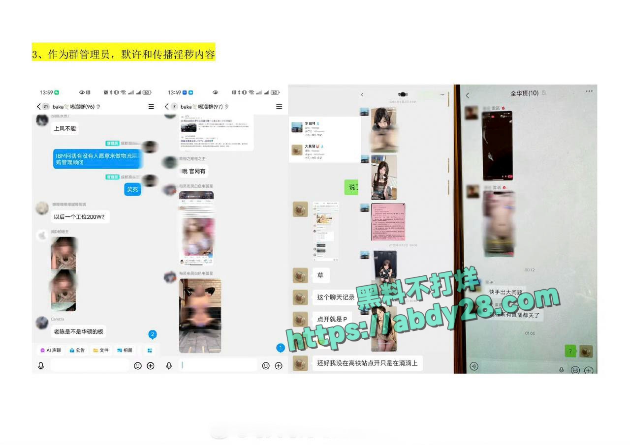 四川绵阳经济合作局公职人员李林林 8