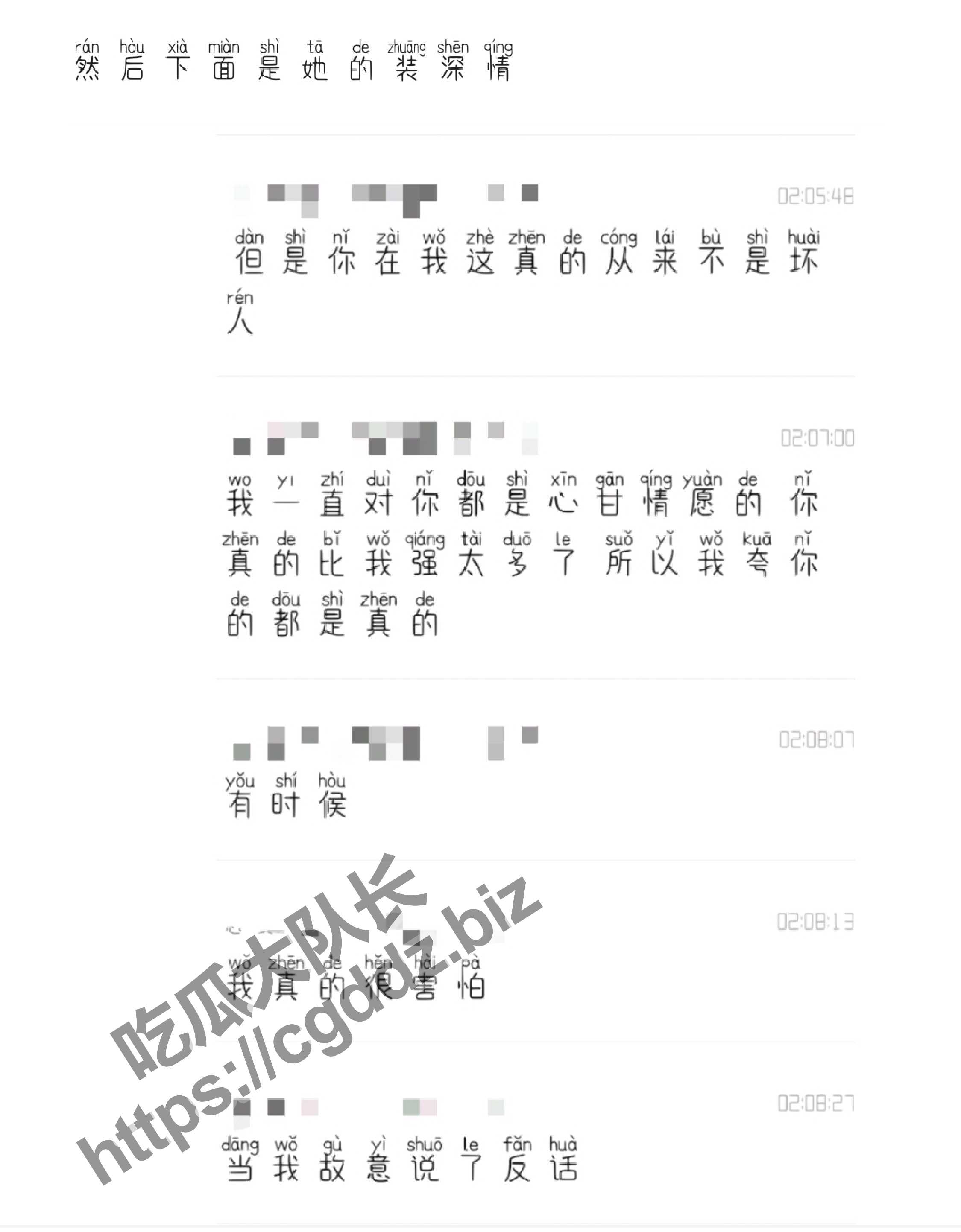 花溪大学城纯爱战士应声倒地_page-0011.jpg