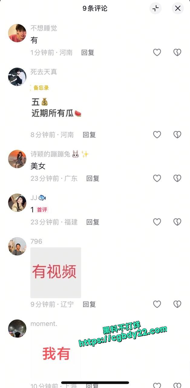 卖片哥造谣抖音诗颖 (9)
