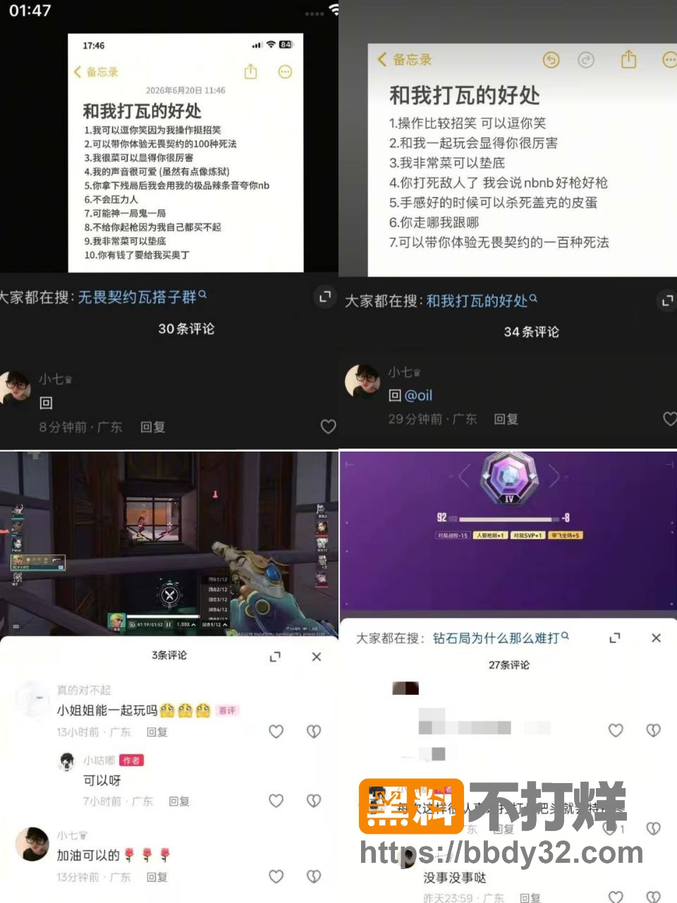 聊天记录26