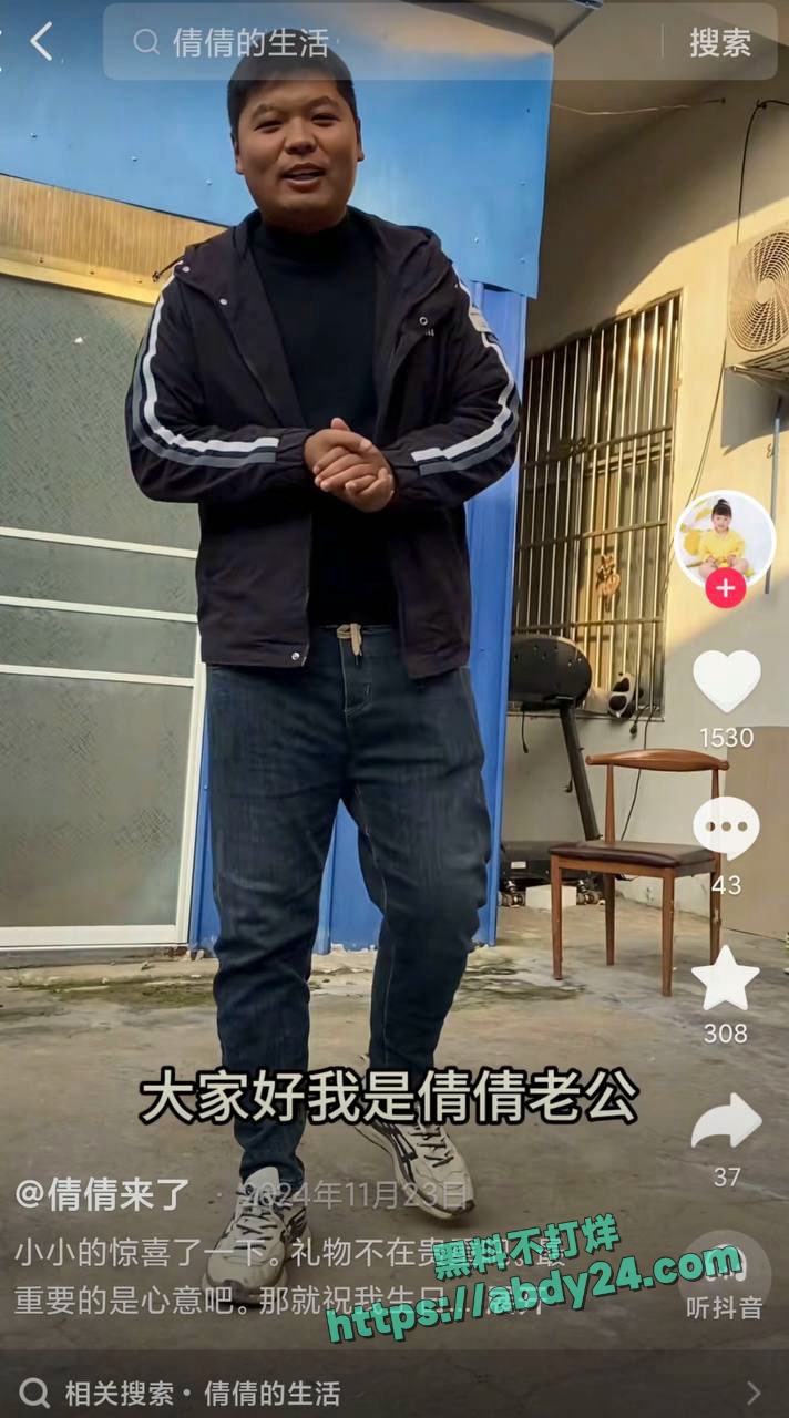 抖音网红倩倩农家园单身人设崩塌 12
