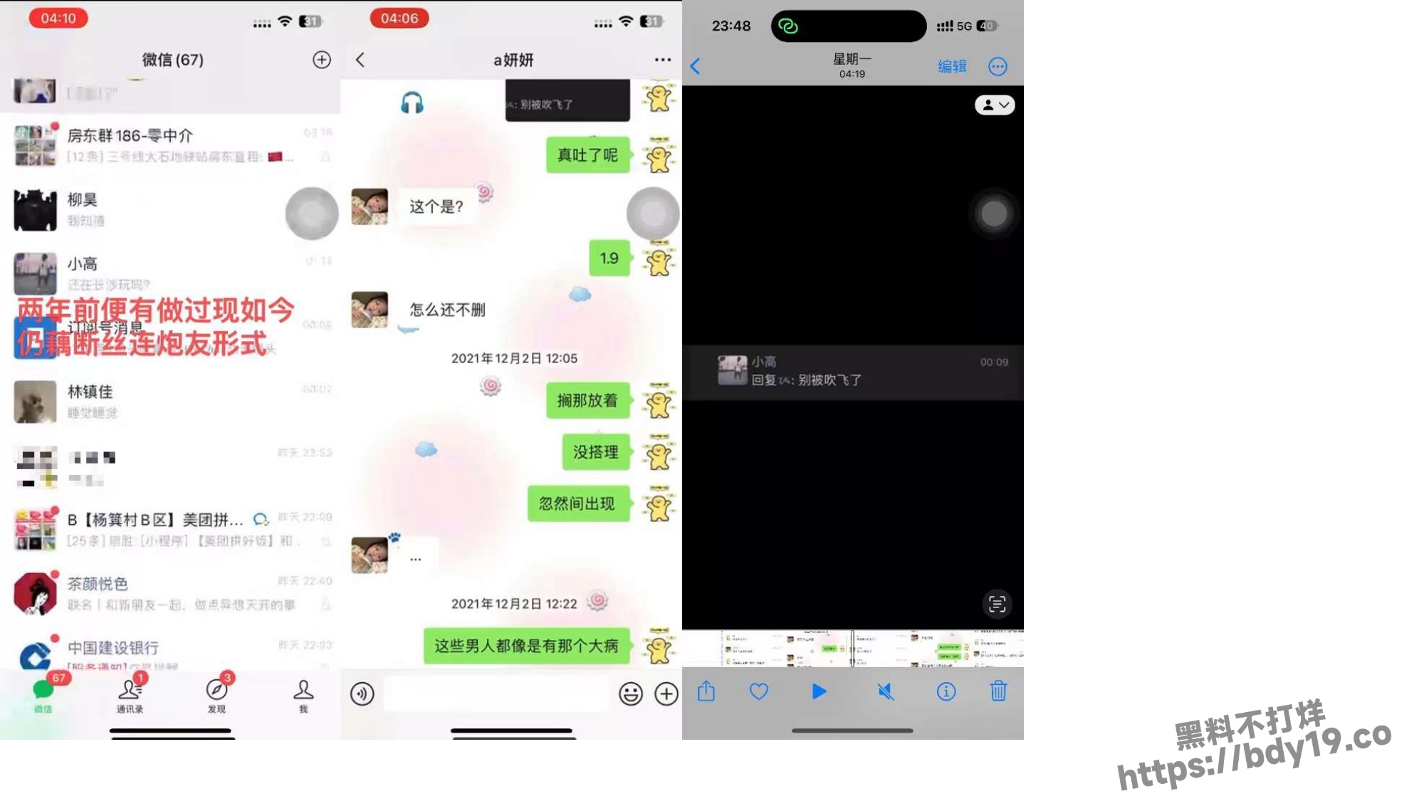 女学生周敏出轨约炮成瘾被曝光_page-0018.jpg
