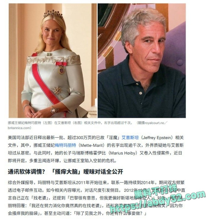 爱泼斯坦档案最新爆料6