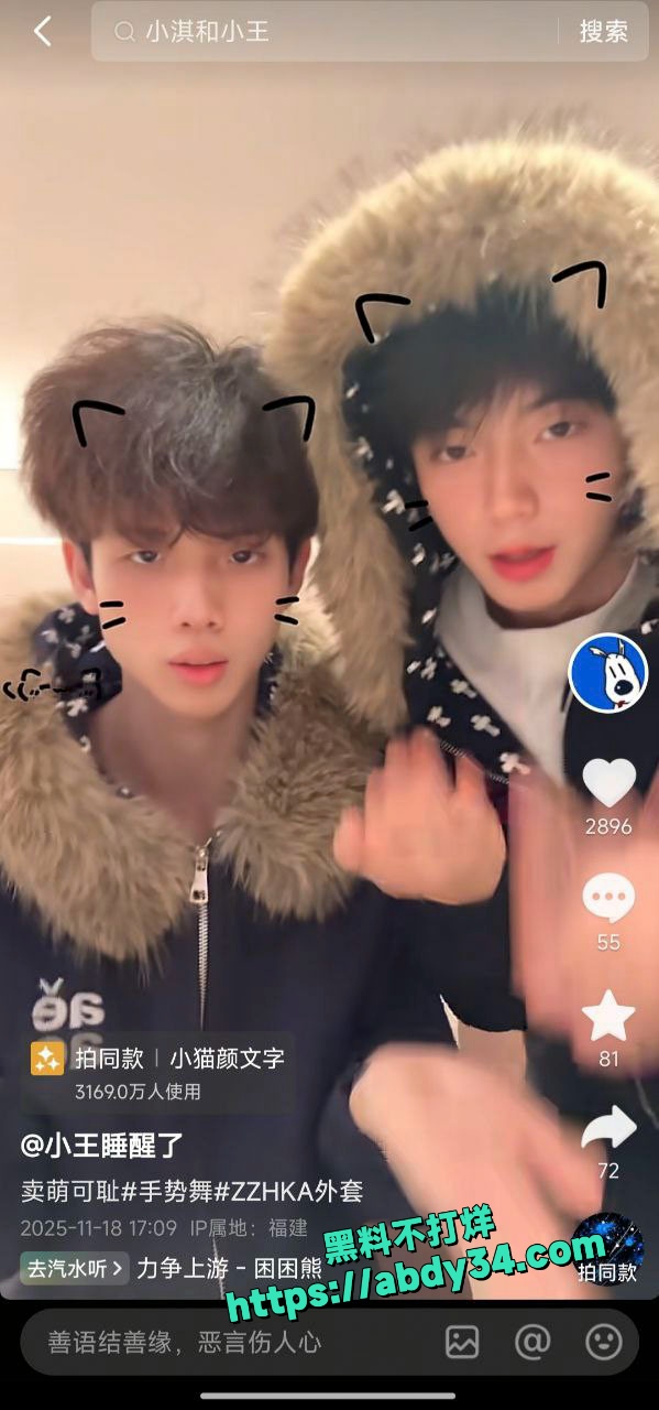 抖音小王睡醒了楼梯间换鞋 3