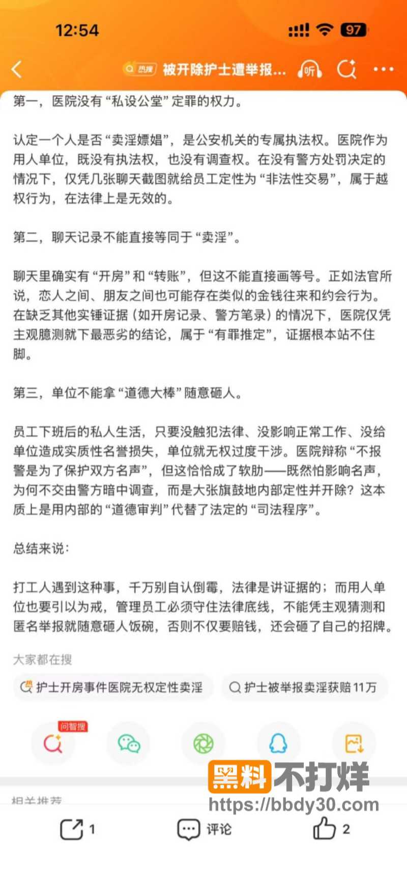 贺州广济医院护士叶某26