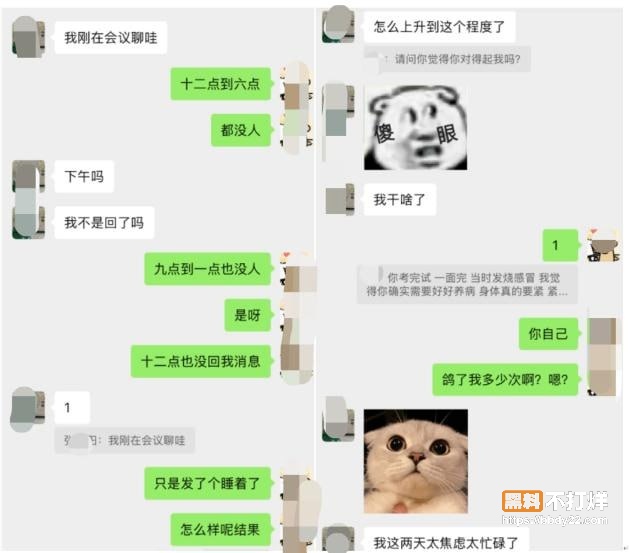 985男博士张某阳盗脸学妹扮女神改名刘雨馨20