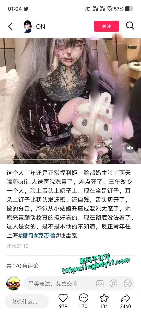 地雷系萝莉0
