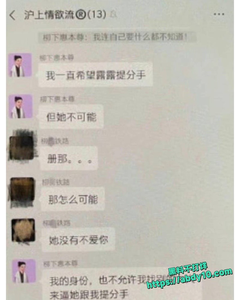 陈露索要巨款曝光19
