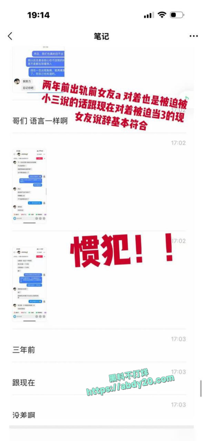 短剧演员吴宇航脚踏几条船 42