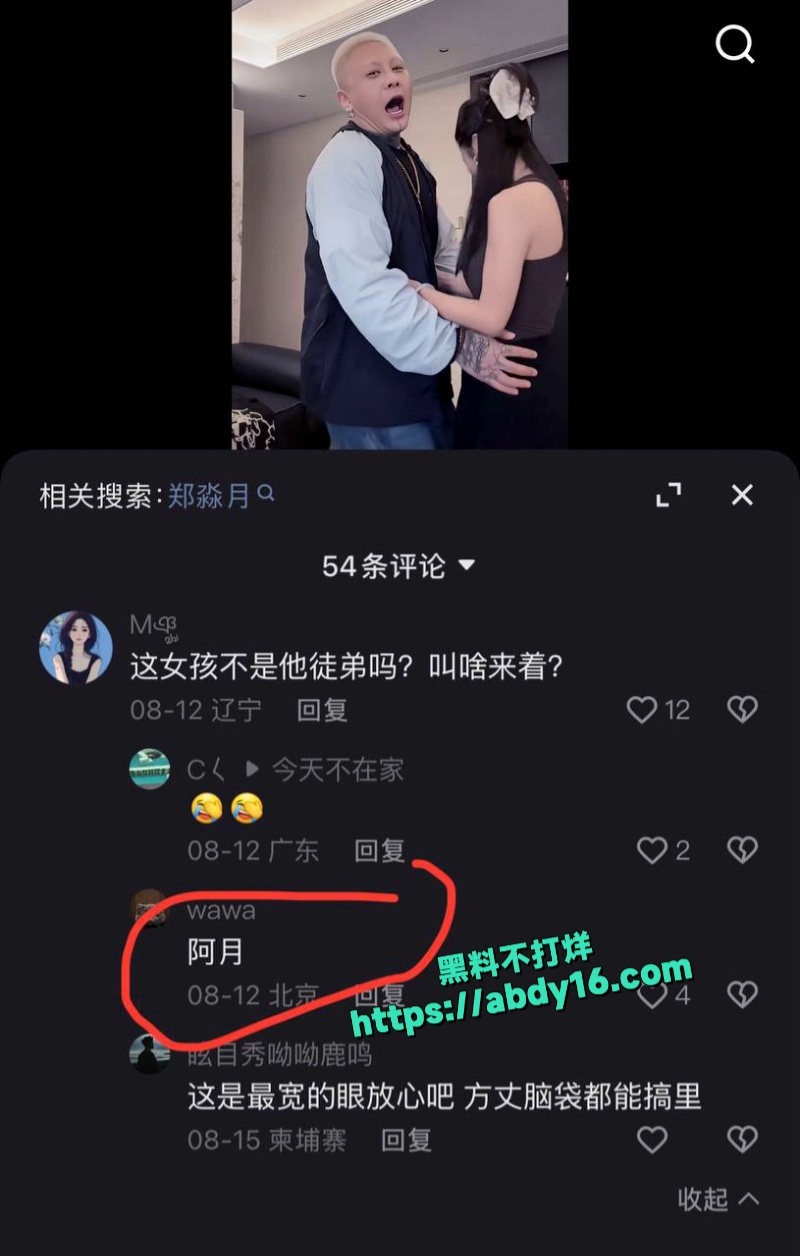 快手网红方丈出轨徒弟阿月 10