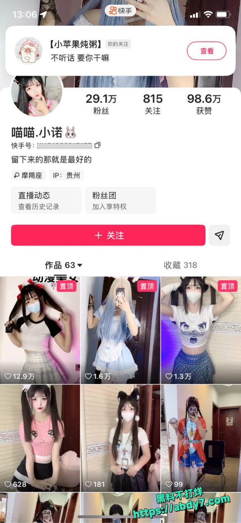 快手30万粉兔耳私拍视频8
