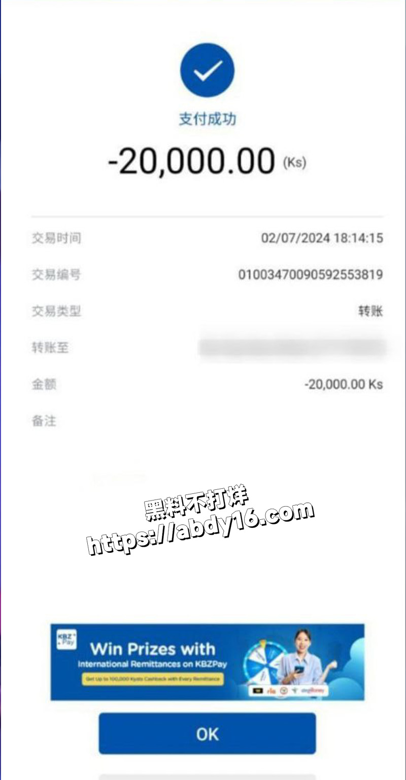 瓜友投稿 在缅甸亚太城2