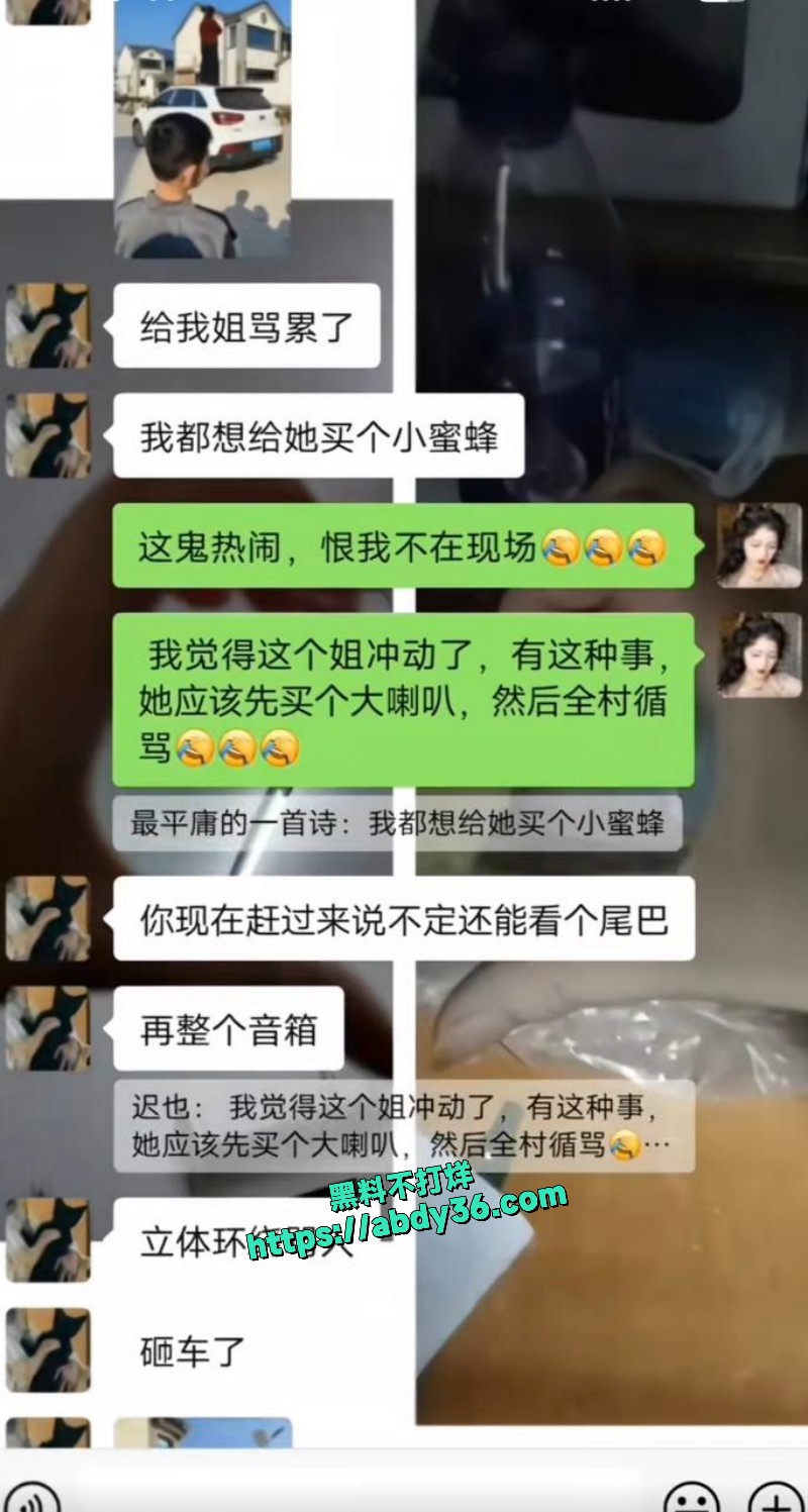新年单县张集原配堵小三5