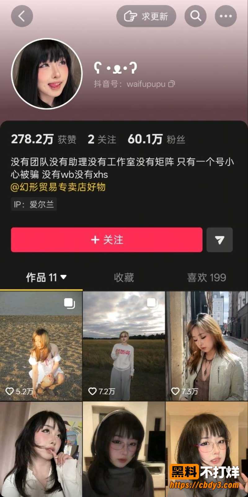 推特网黄保重千千万 27