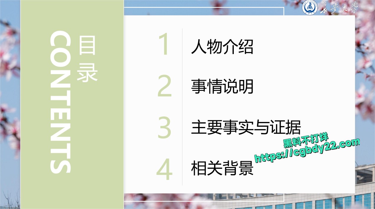 长大浙大北化陈某远播2